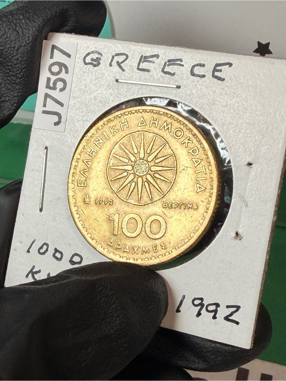 1992 Greece 100 Drachmas Alexander the Great Coin - Vergina Sun - Nice Details